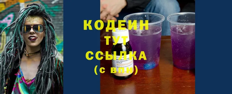 закладки  Лабытнанги  MEGA вход  Кодеиновый сироп Lean Purple Drank 