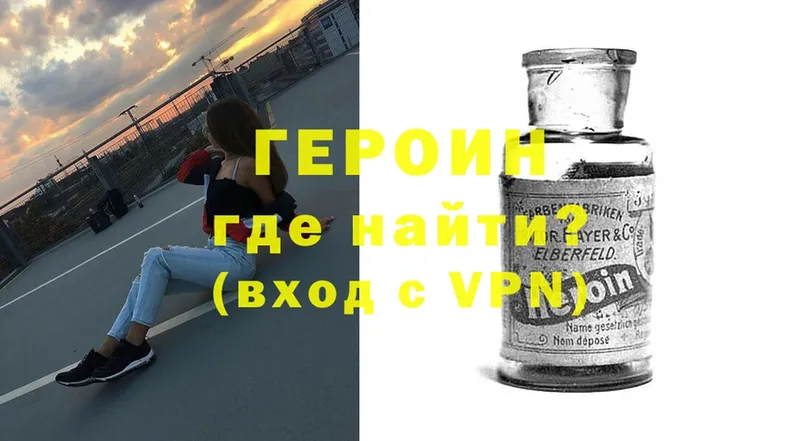 ГЕРОИН Heroin  хочу наркоту  МЕГА как войти  Лабытнанги 