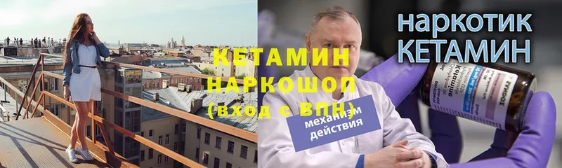 КЕТАМИН ketamine  Лабытнанги 